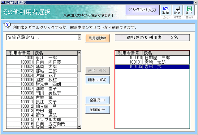 利用者選択機能